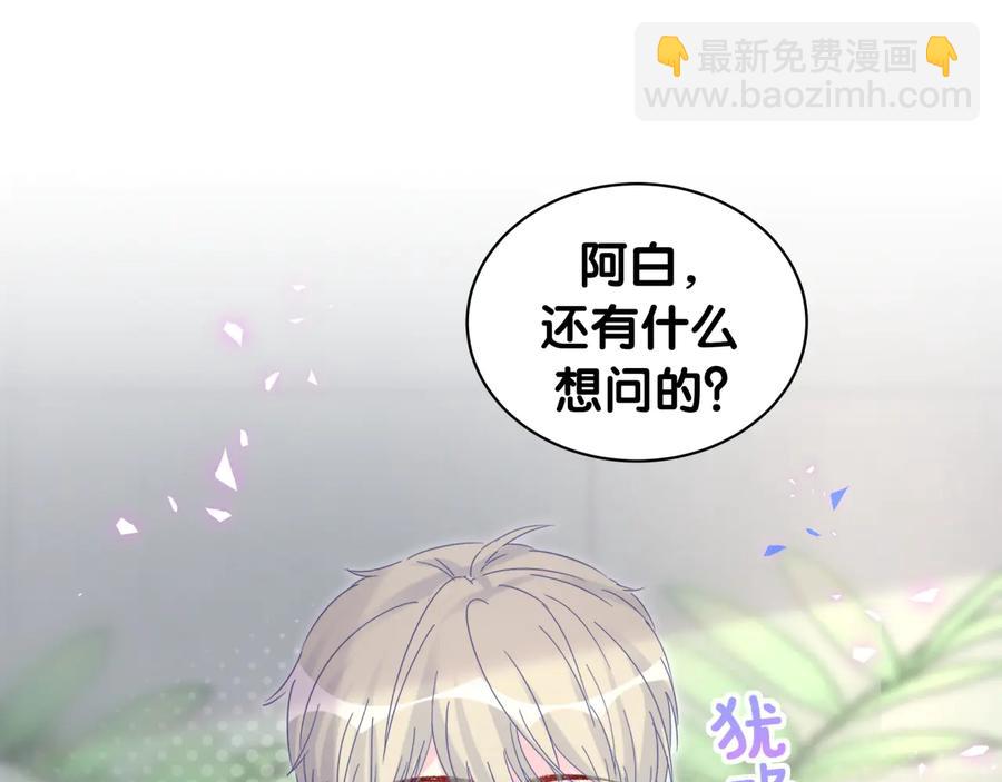 第62话 跟我走吧4