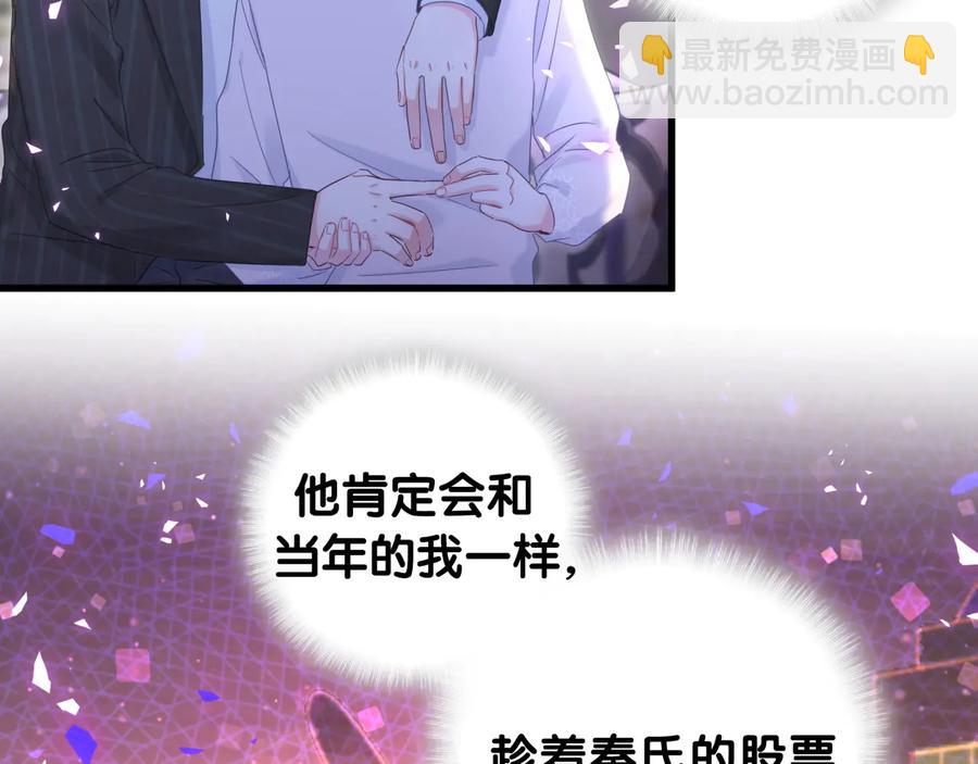 第64话 博取筹码31