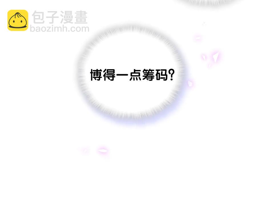 第64话 博取筹码36