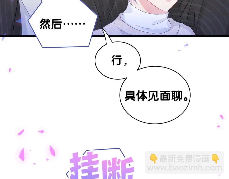 第64话 博取筹码41
