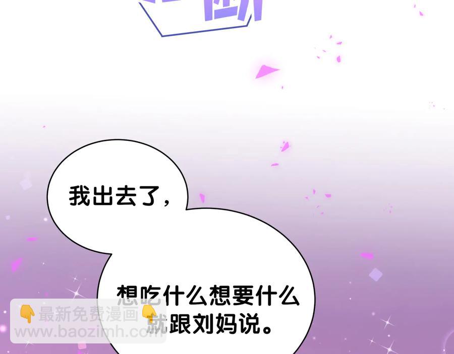 第64话 博取筹码42