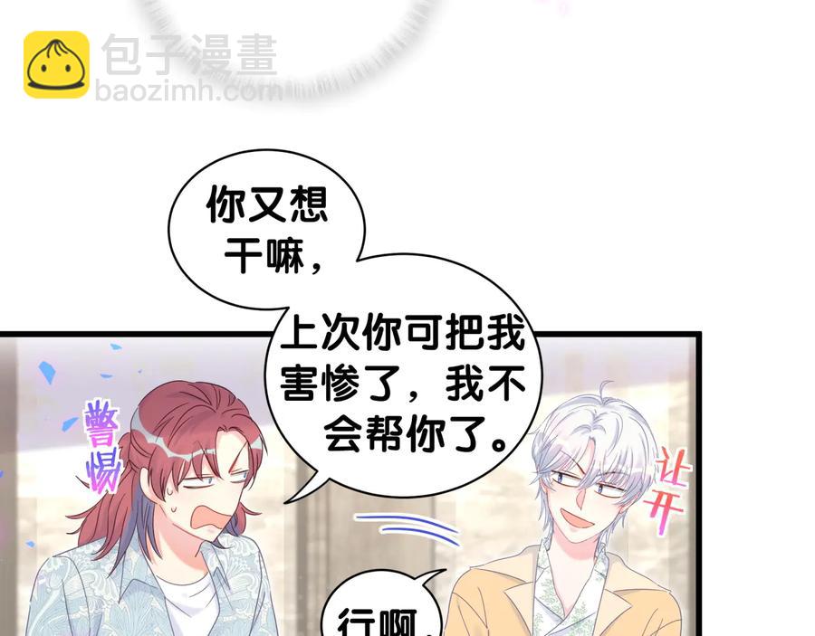 第64话 博取筹码65