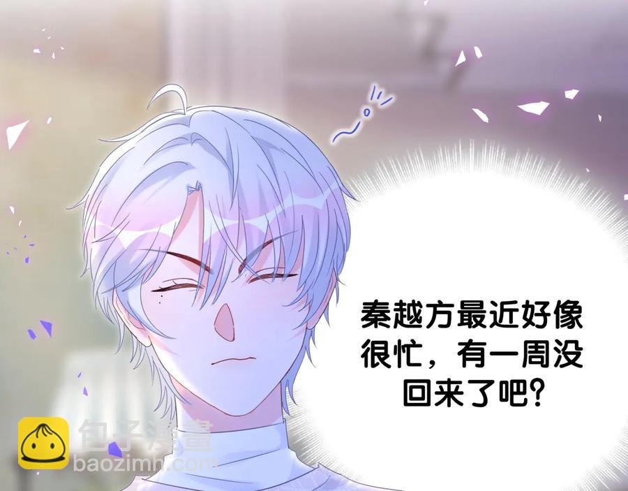 第64话 博取筹码7