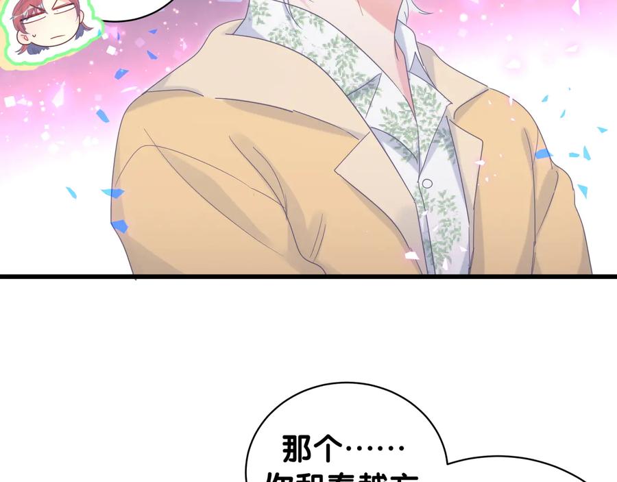 第64话 博取筹码70