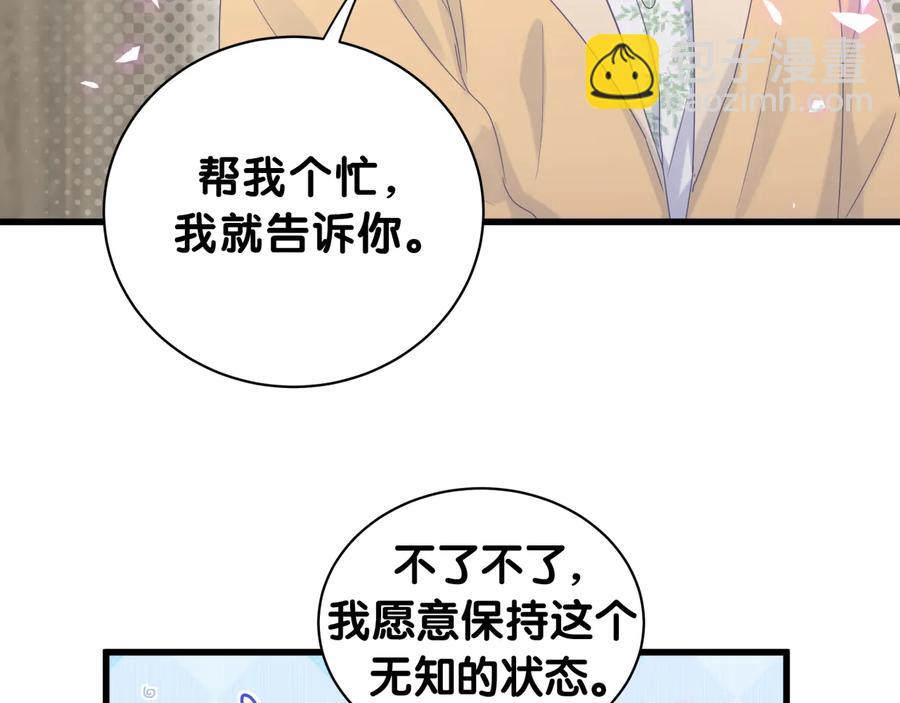 第64话 博取筹码74