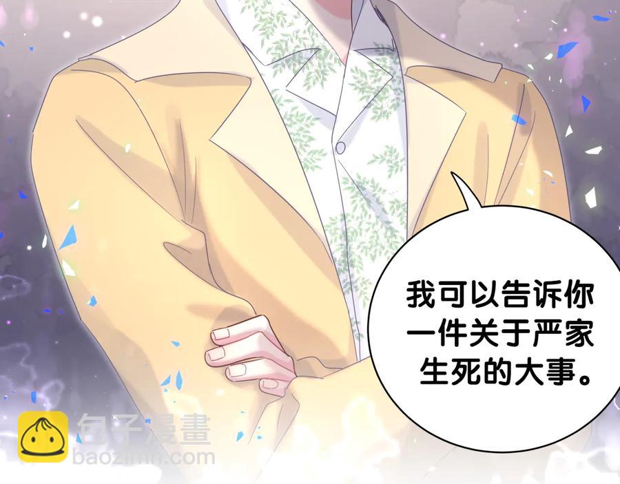 第64话 博取筹码77