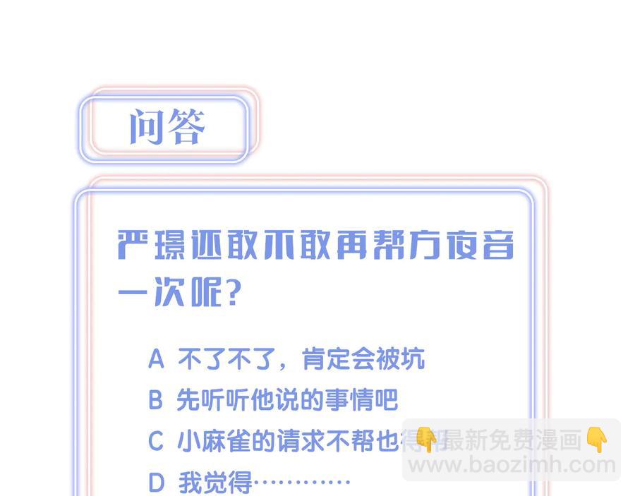 第64话 博取筹码79