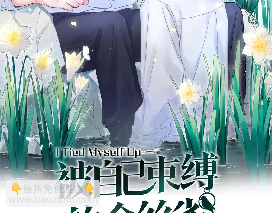 第66话 你给我吃了什么！？1