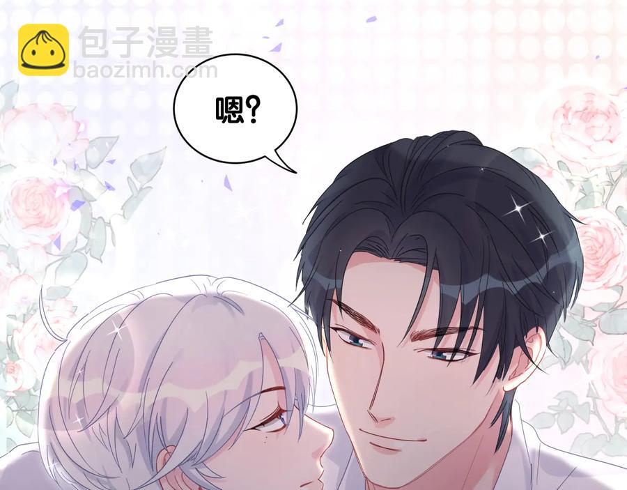第66话 你给我吃了什么！？11