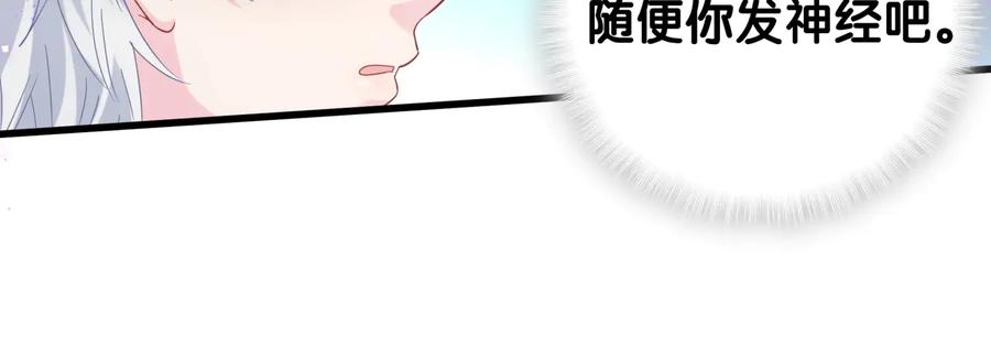 第66话 你给我吃了什么！？13