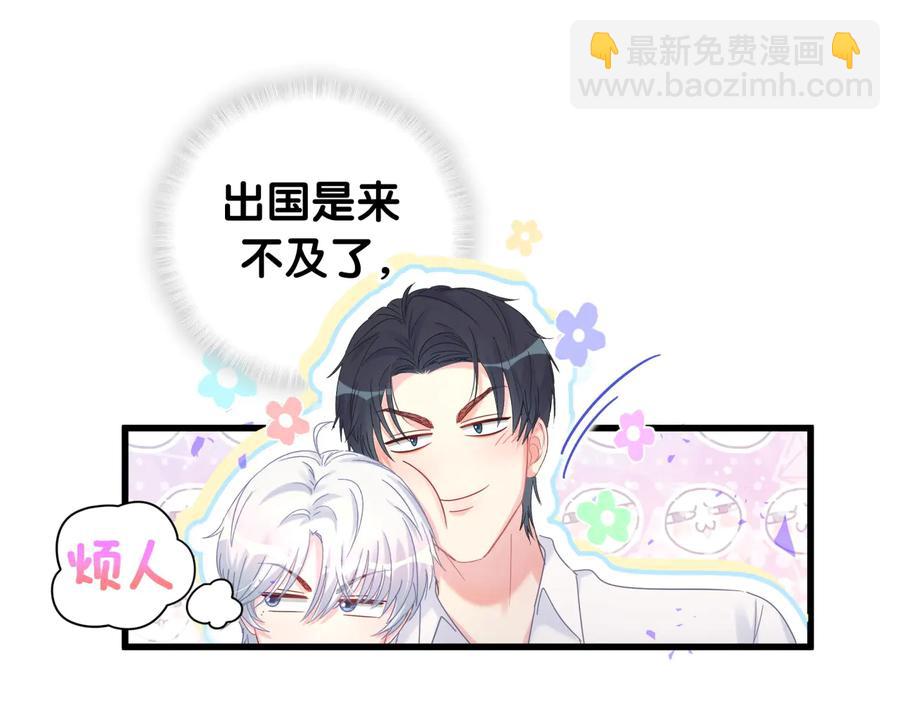 第66话 你给我吃了什么！？14