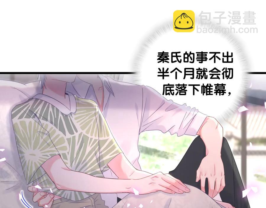 第66话 你给我吃了什么！？15