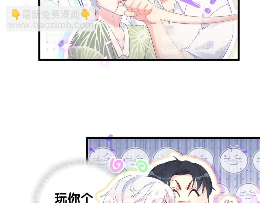 第66话 你给我吃了什么！？20