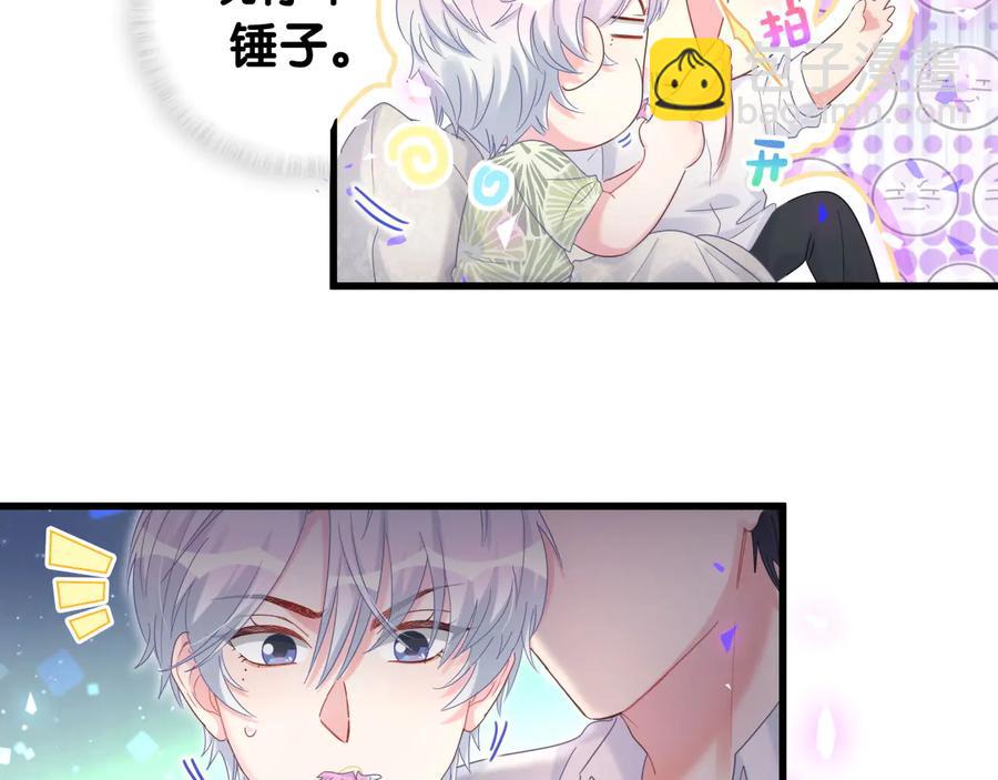 第66话 你给我吃了什么！？21
