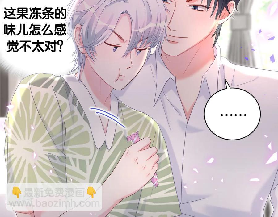 第66话 你给我吃了什么！？23