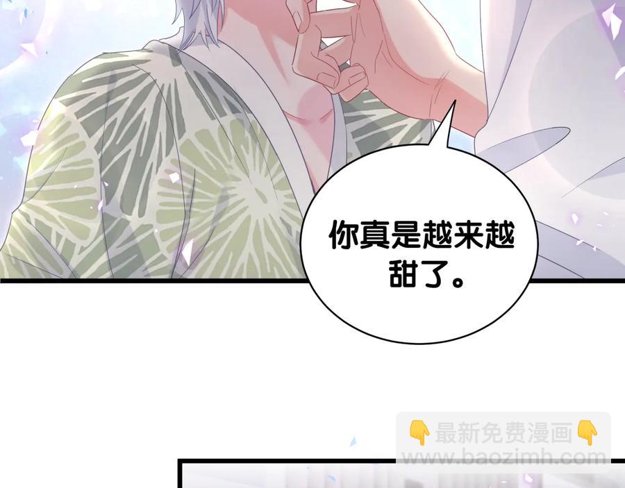 第66话 你给我吃了什么！？30