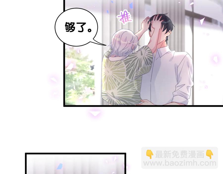第66话 你给我吃了什么！？31