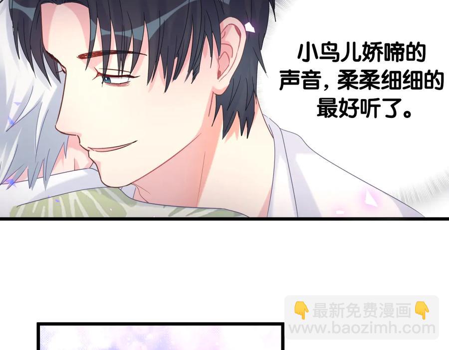 第66话 你给我吃了什么！？42