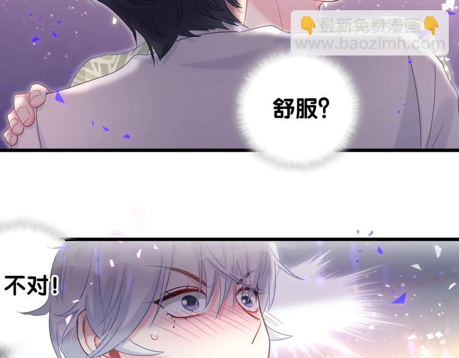 第66话 你给我吃了什么！？48