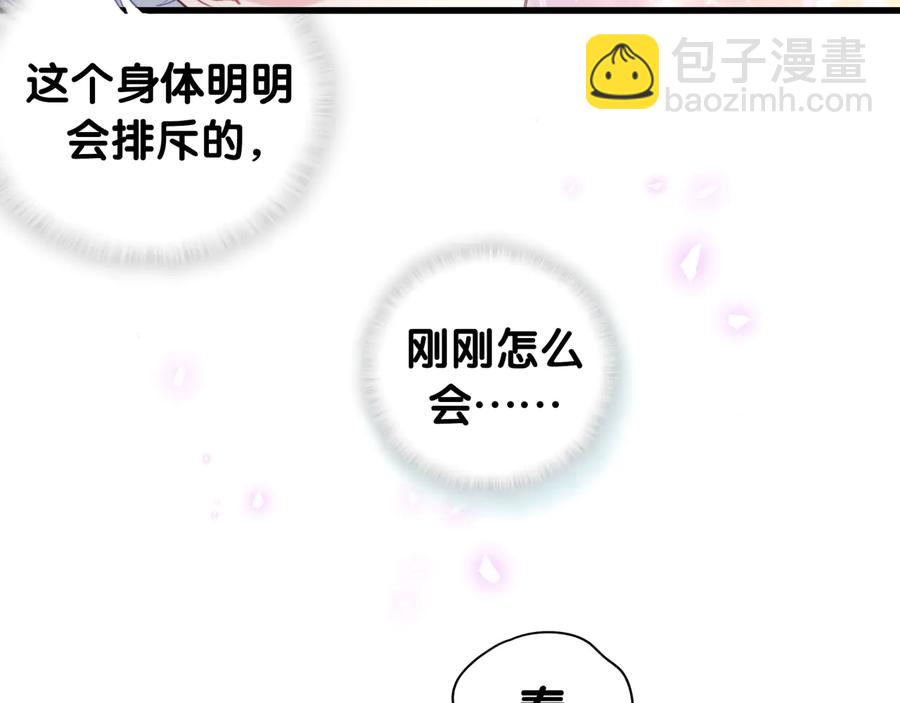 第66话 你给我吃了什么！？49