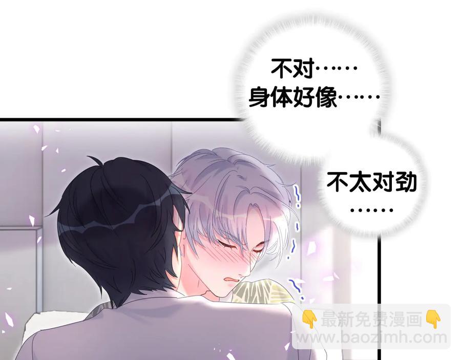 第66话 你给我吃了什么！？50