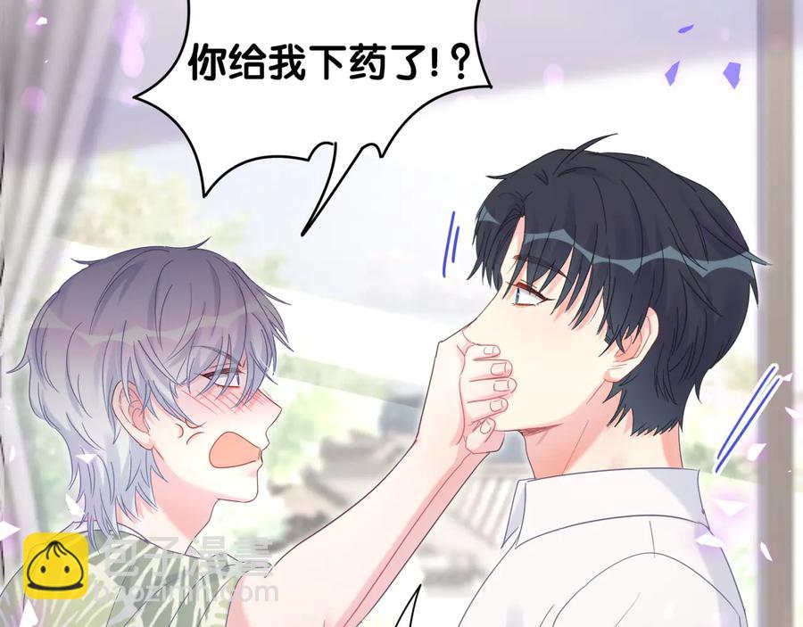 第66话 你给我吃了什么！？55
