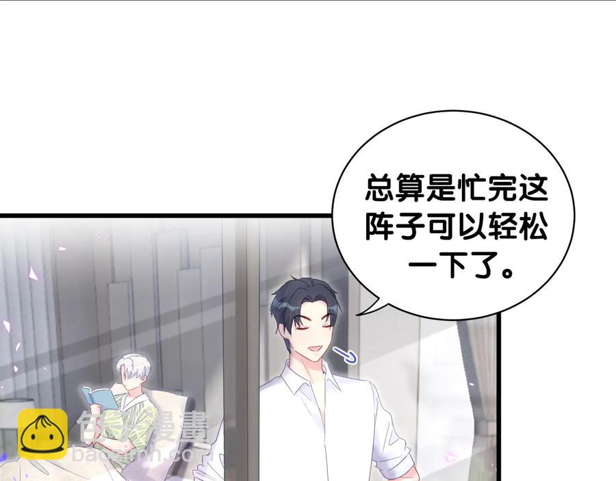 第66话 你给我吃了什么！？6