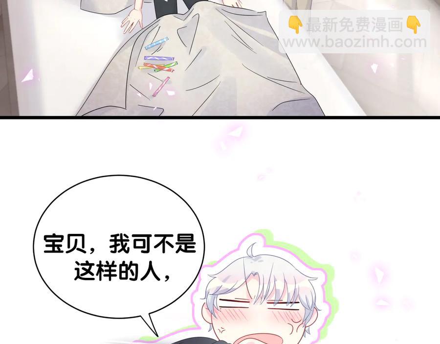 第66话 你给我吃了什么！？61
