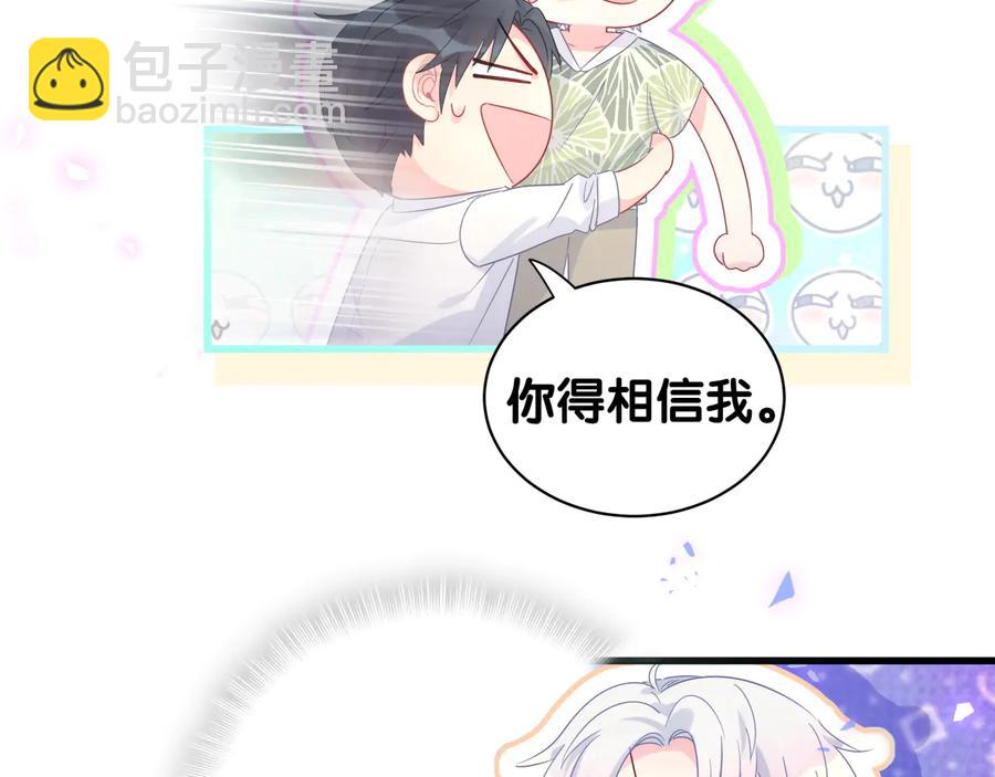 第66话 你给我吃了什么！？62