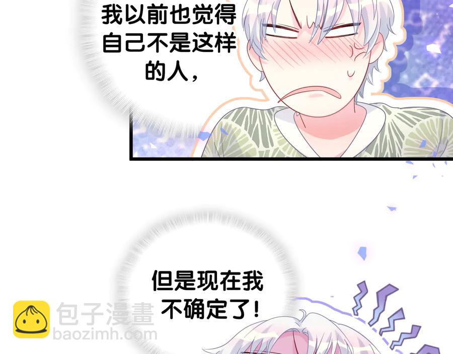 第66话 你给我吃了什么！？63