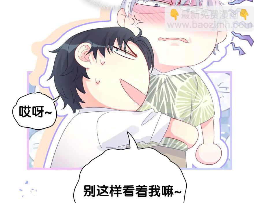 第66话 你给我吃了什么！？64
