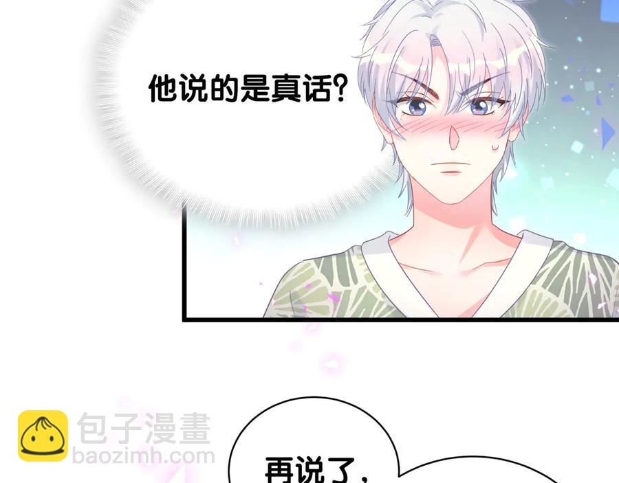 第66话 你给我吃了什么！？67
