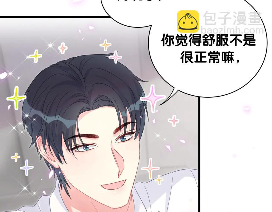 第66话 你给我吃了什么！？68