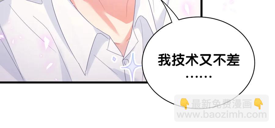 第66话 你给我吃了什么！？69