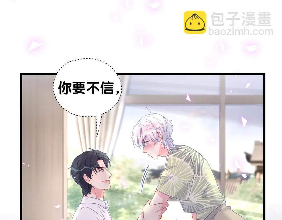 第66话 你给我吃了什么！？70