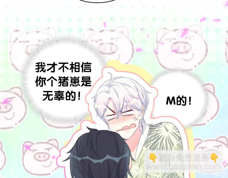 第66话 你给我吃了什么！？73