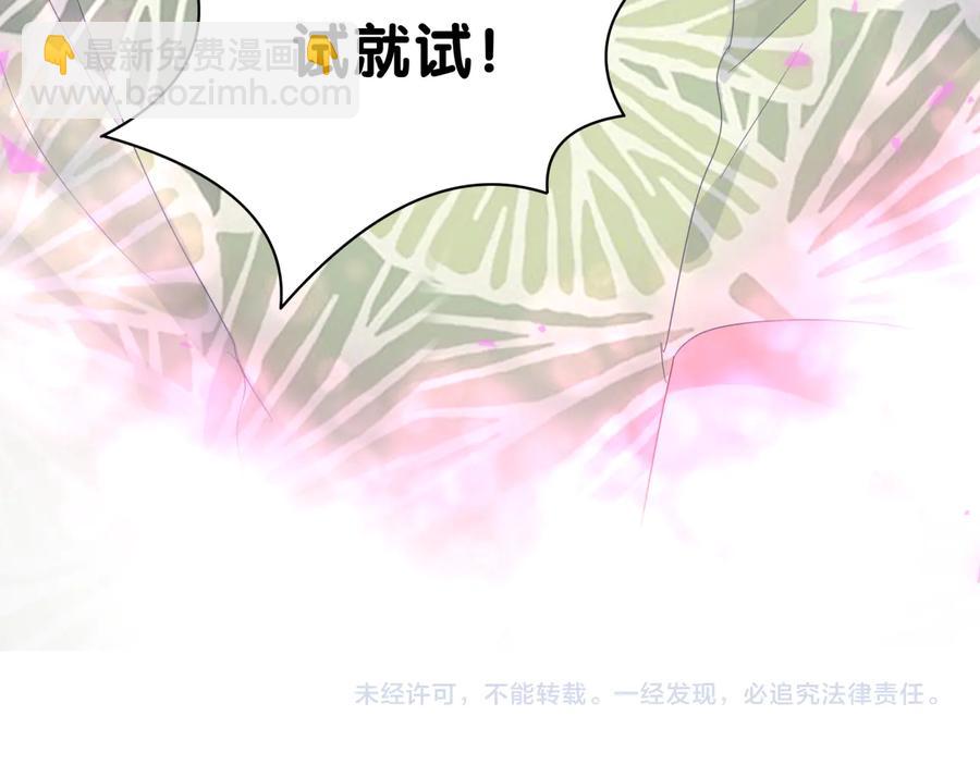 第66话 你给我吃了什么！？76