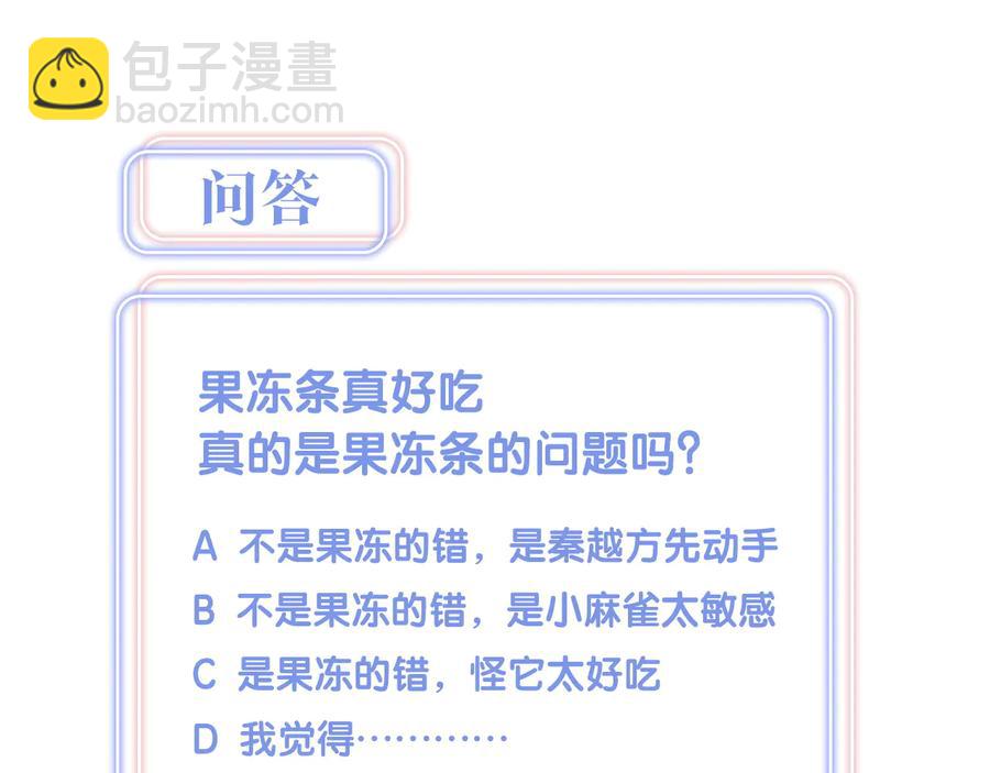第66话 你给我吃了什么！？78