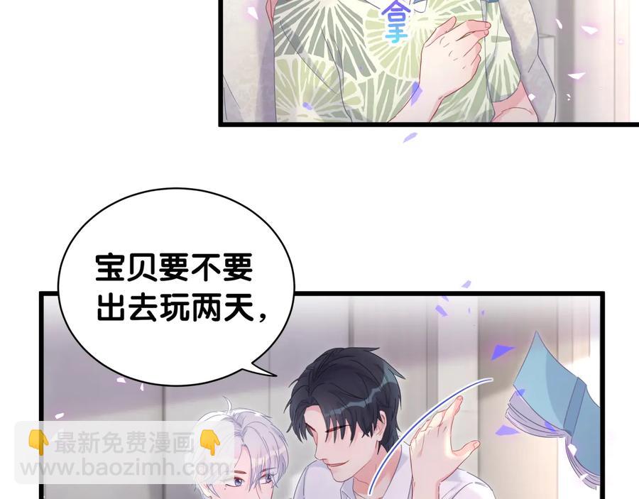 第66话 你给我吃了什么！？8