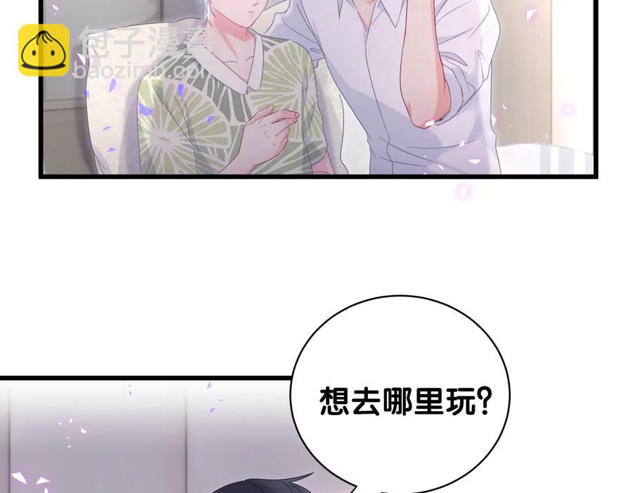 第66话 你给我吃了什么！？9