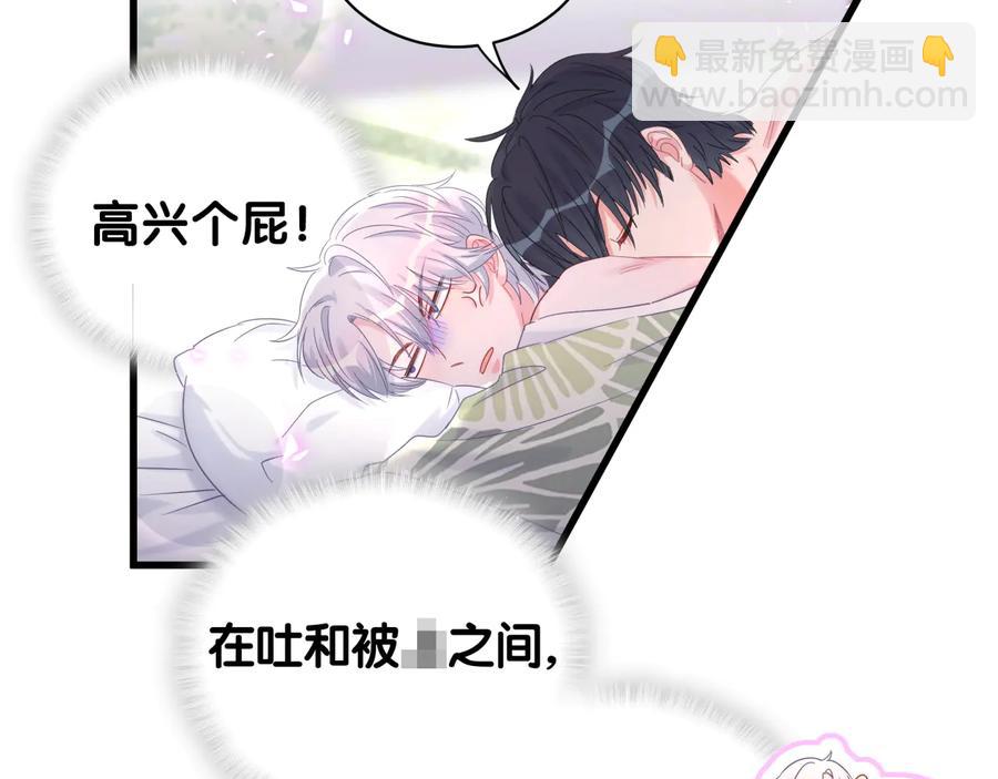 第67话 是不是很甜10