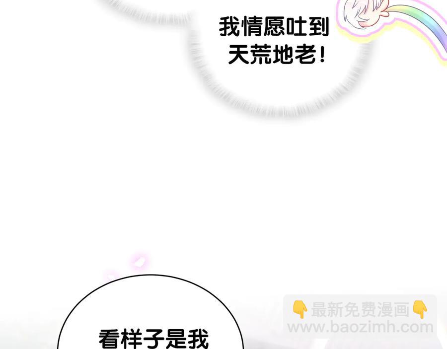 第67话 是不是很甜11
