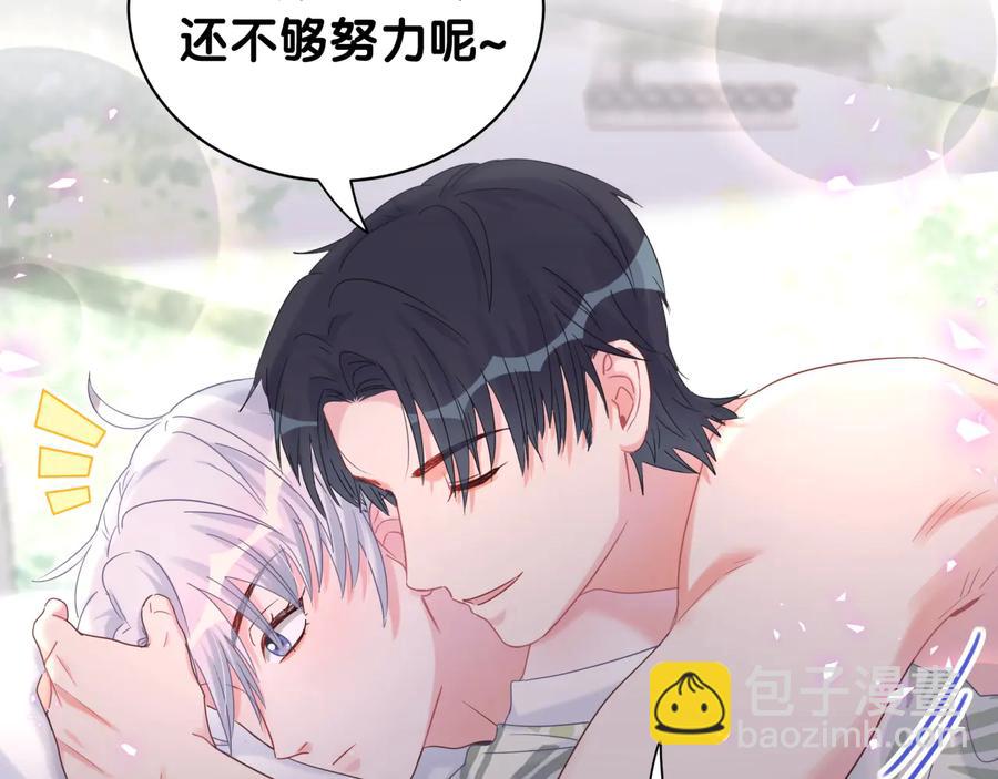 第67话 是不是很甜12