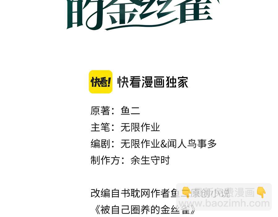 第67话 是不是很甜2