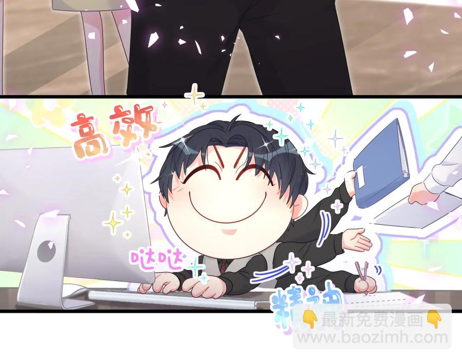 第67话 是不是很甜27