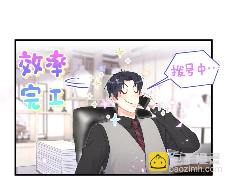第67话 是不是很甜28
