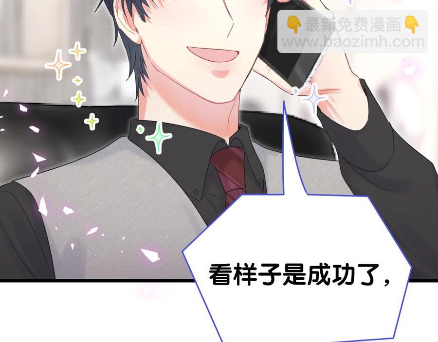第67话 是不是很甜30