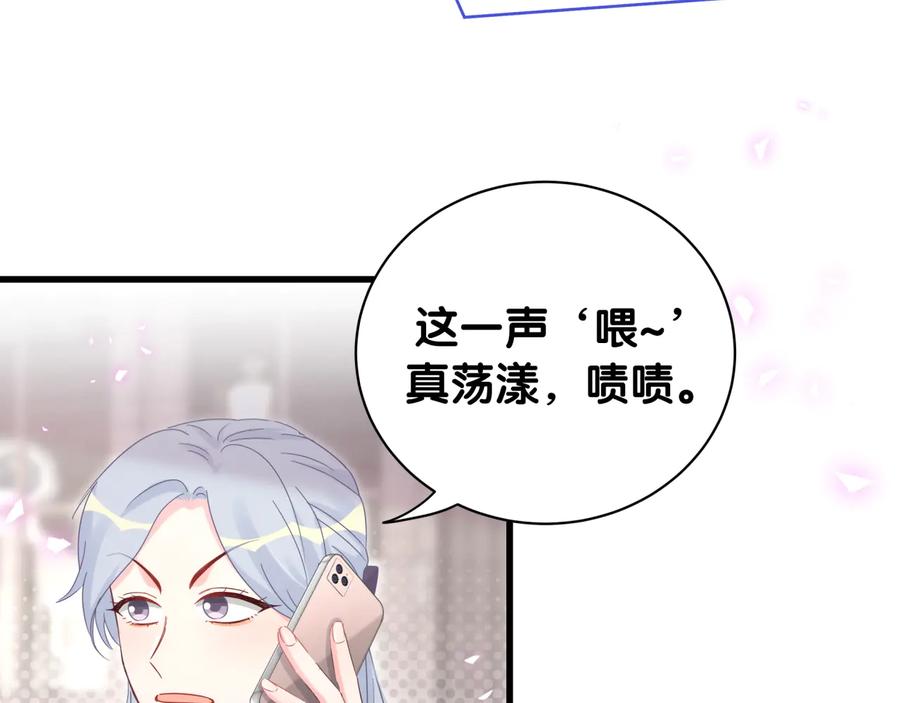 第67话 是不是很甜31