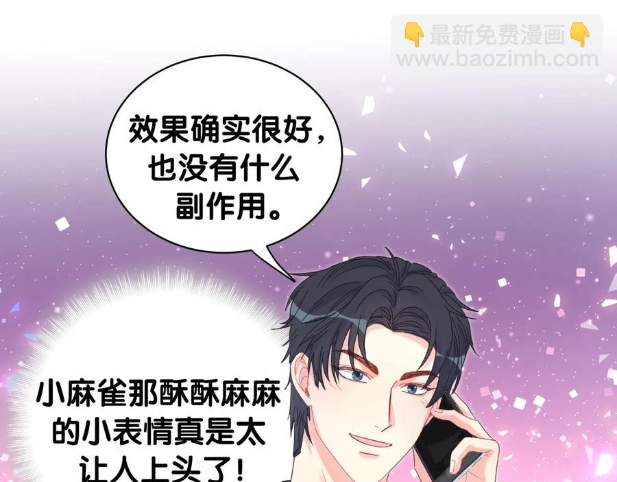 第67话 是不是很甜33