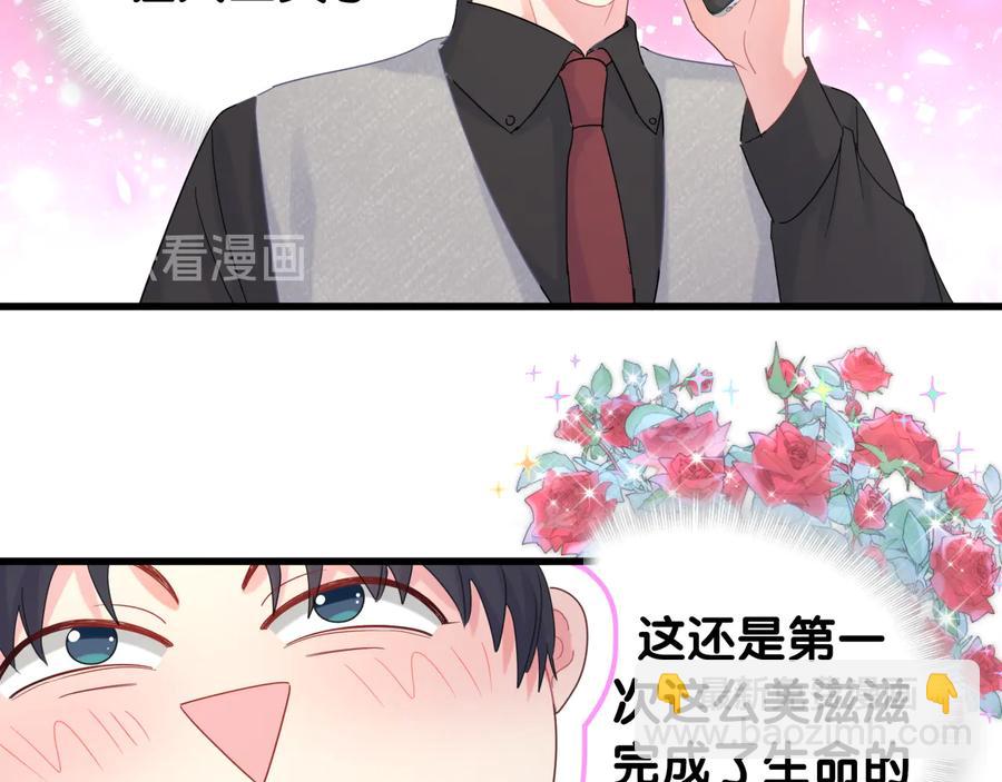 第67话 是不是很甜34